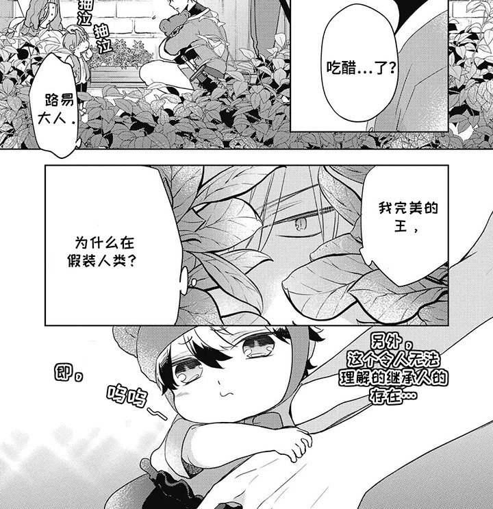 第10章：吃醋
