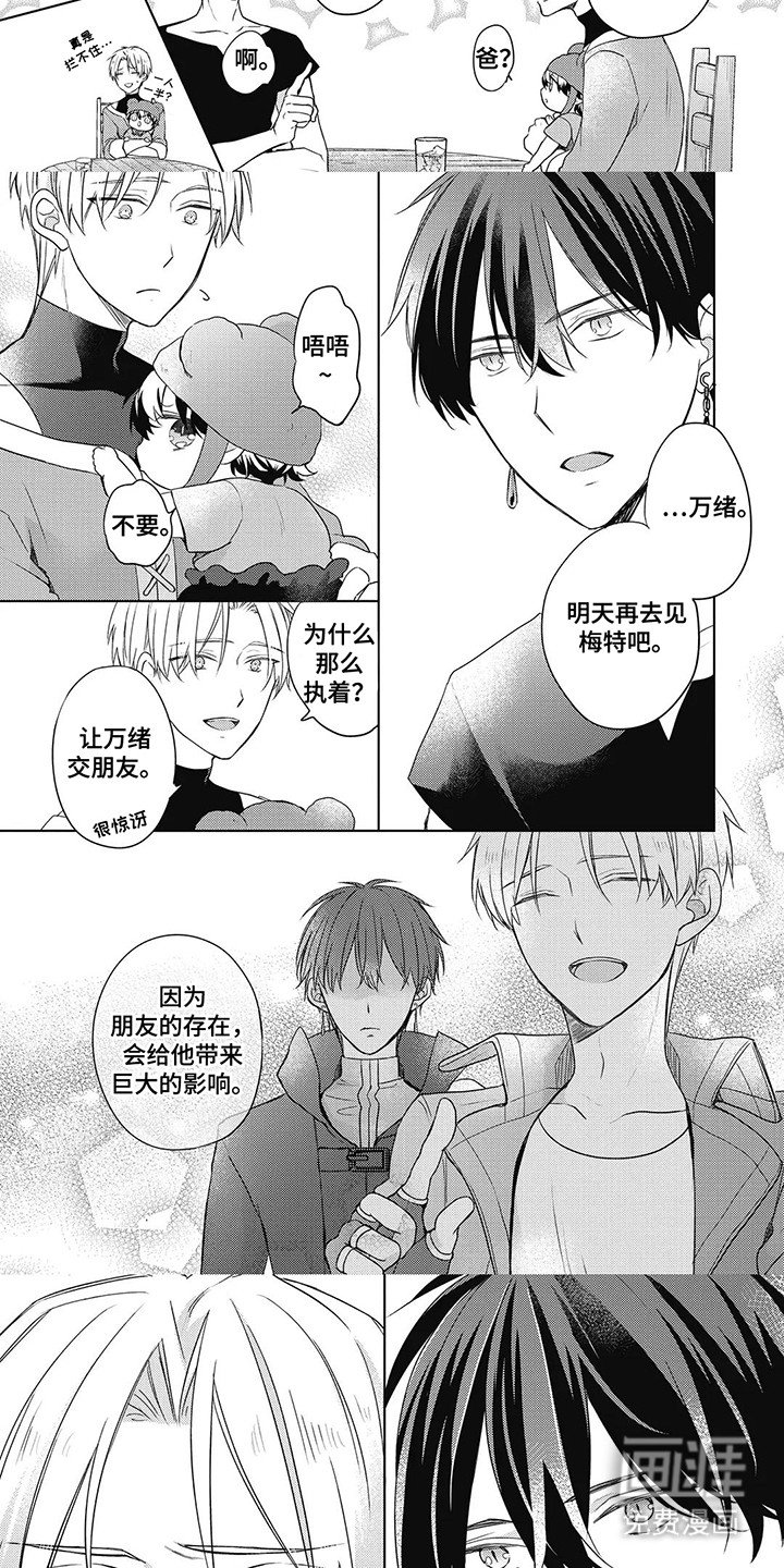 第11章：危机