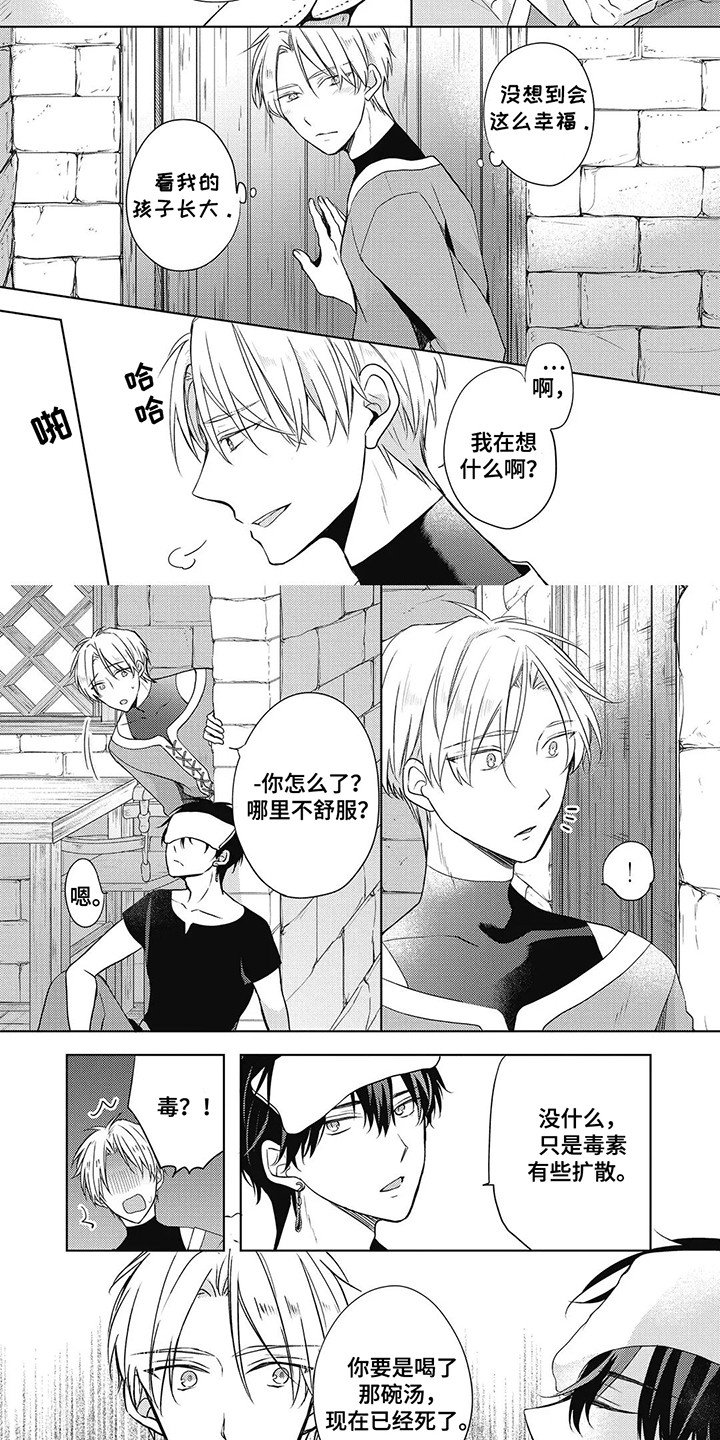 第12章：暗地里的阴谋