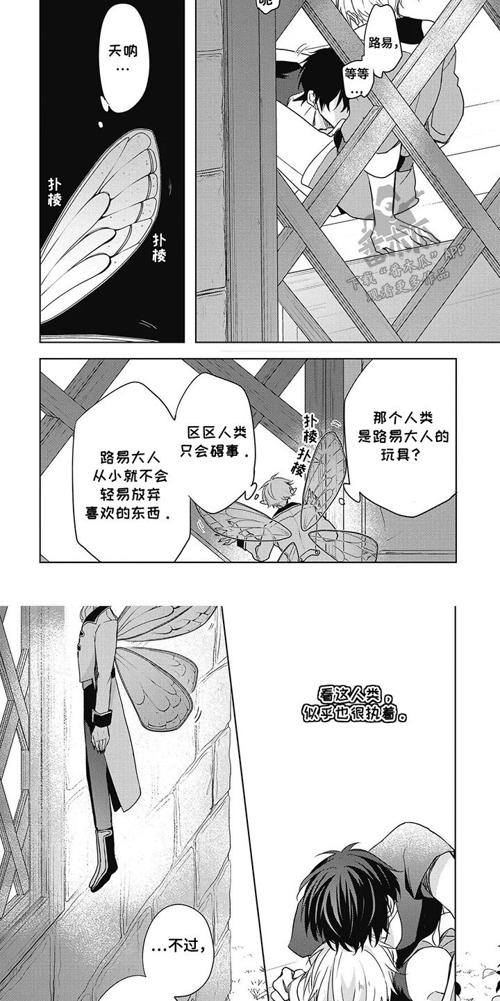 第12章：暗地里的阴谋