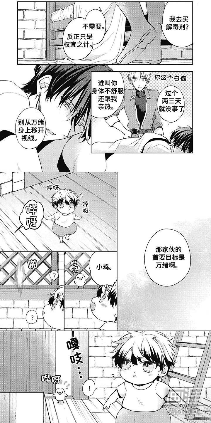 第13章：被带走