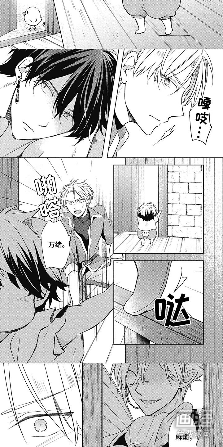 第13章：被带走
