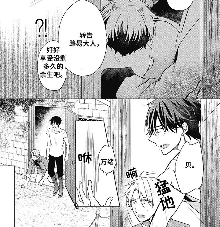 第13章：被带走