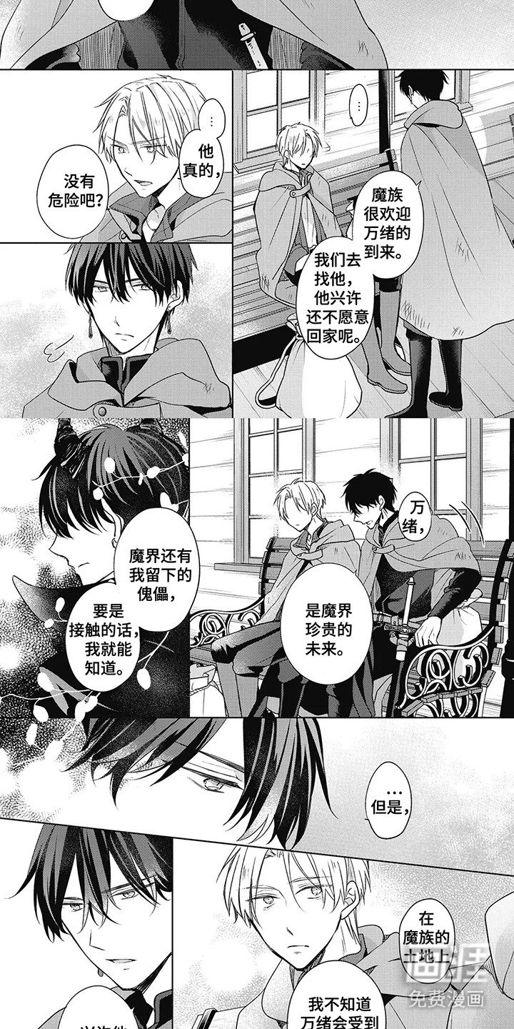 第13章：被带走