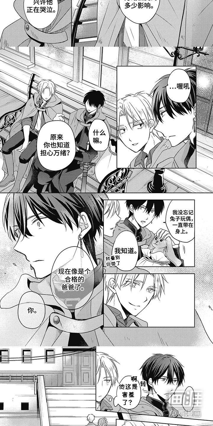 第13章：被带走