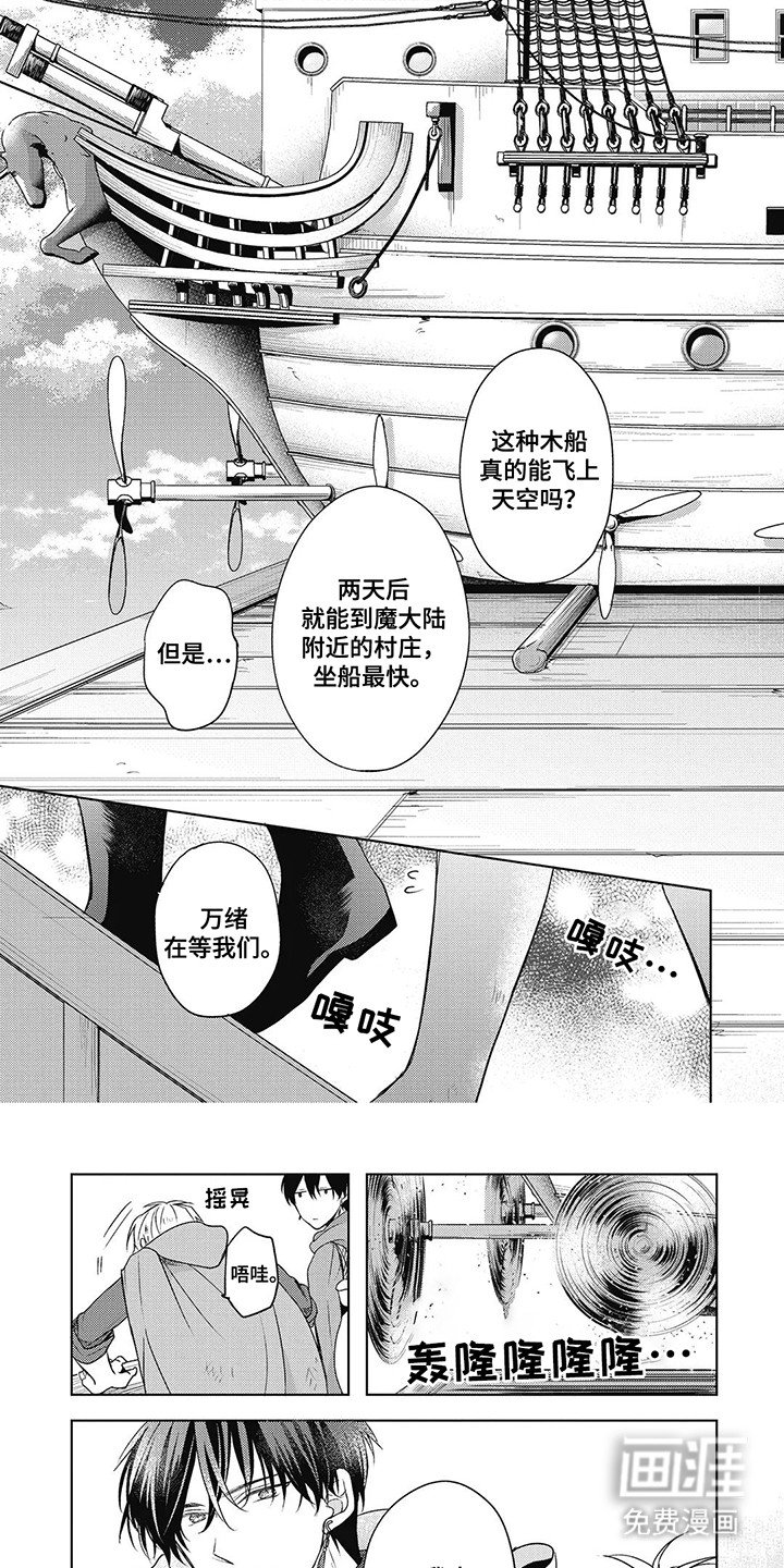 第14章：救他回来