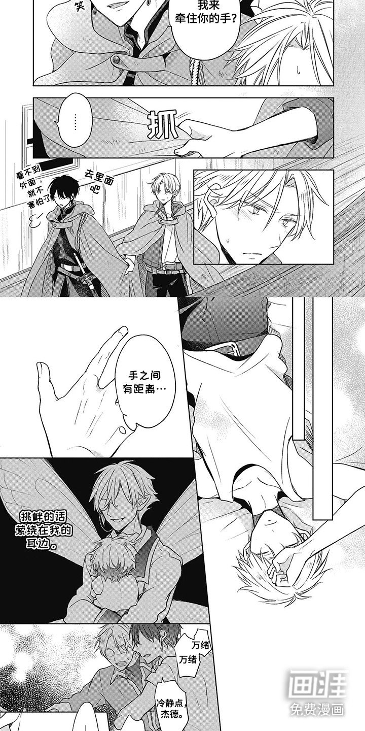 第14章：救他回来