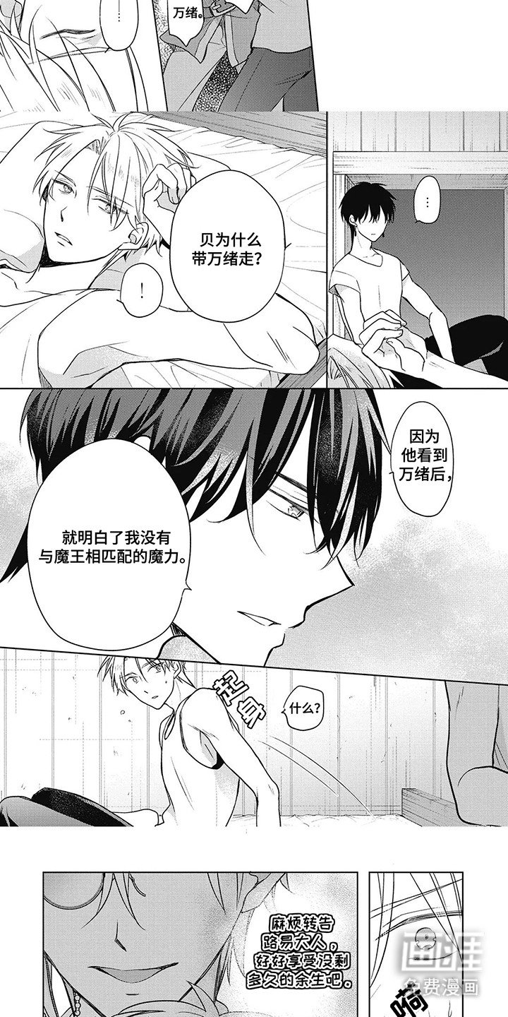 第14章：救他回来