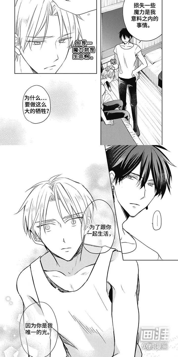 第14章：救他回来
