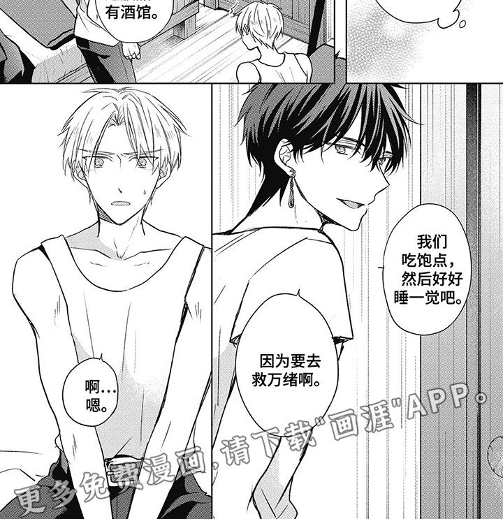 第14章：救他回来