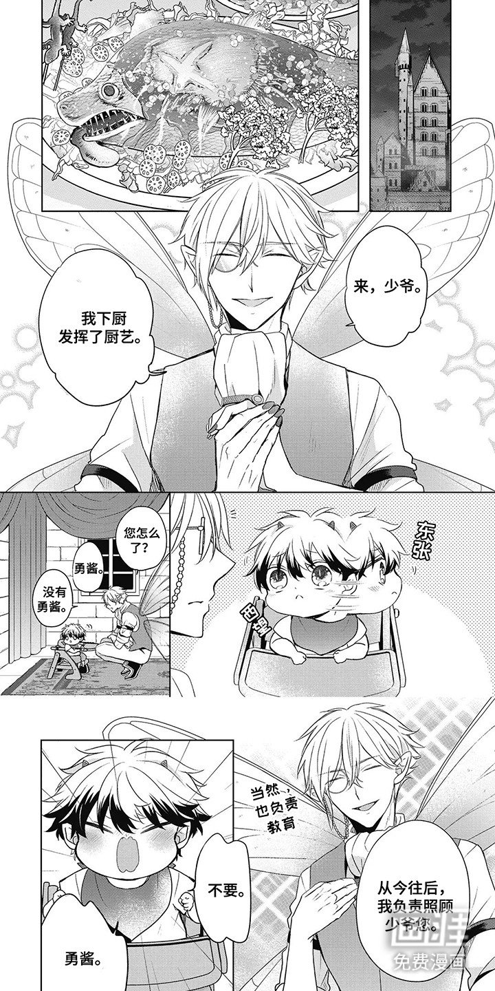 第15章：逼他成长