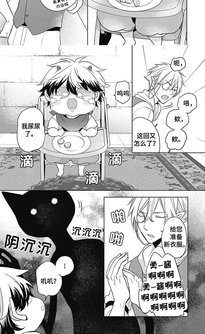 第15章：逼他成长