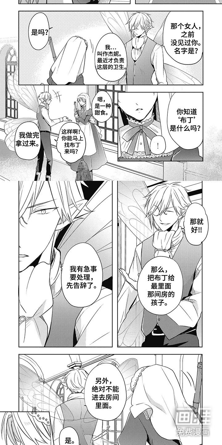 第16章：伪装