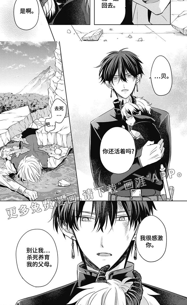 第18章：爆发