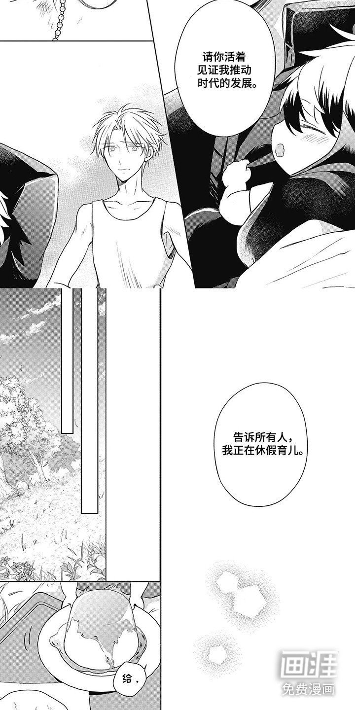 第19章：喜欢