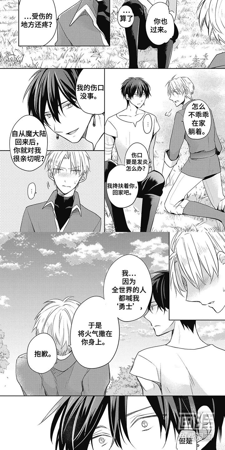 第19章：喜欢