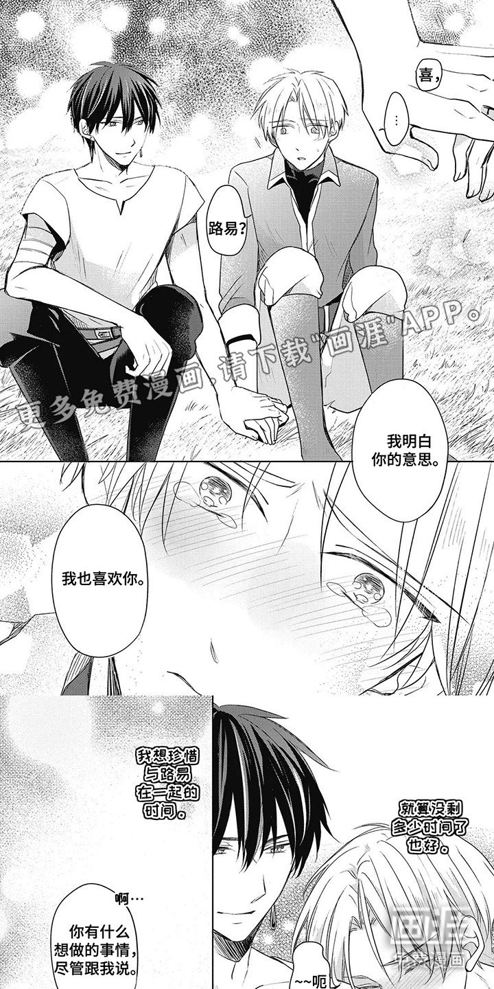 第19章：喜欢