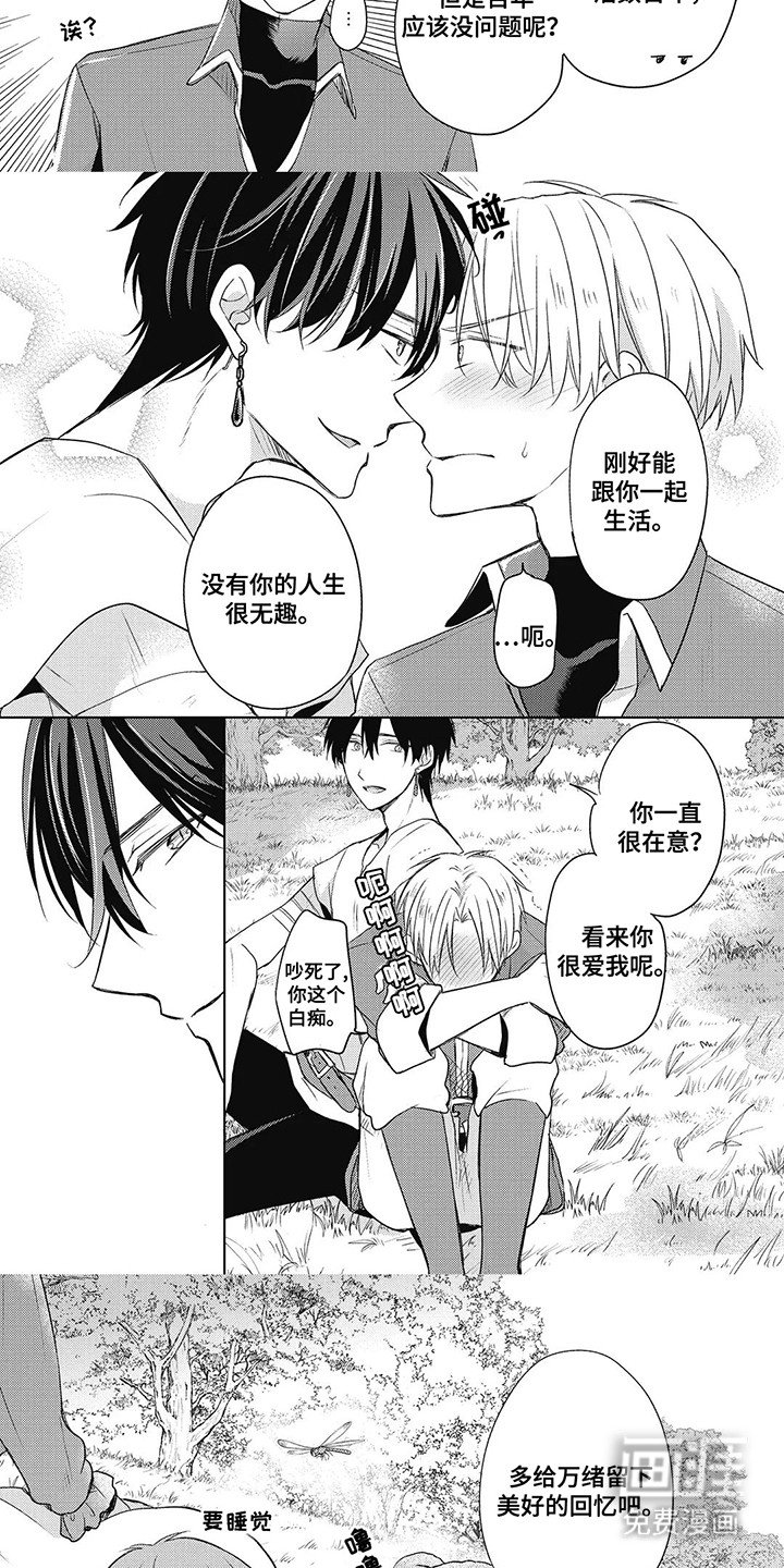 第19章：喜欢