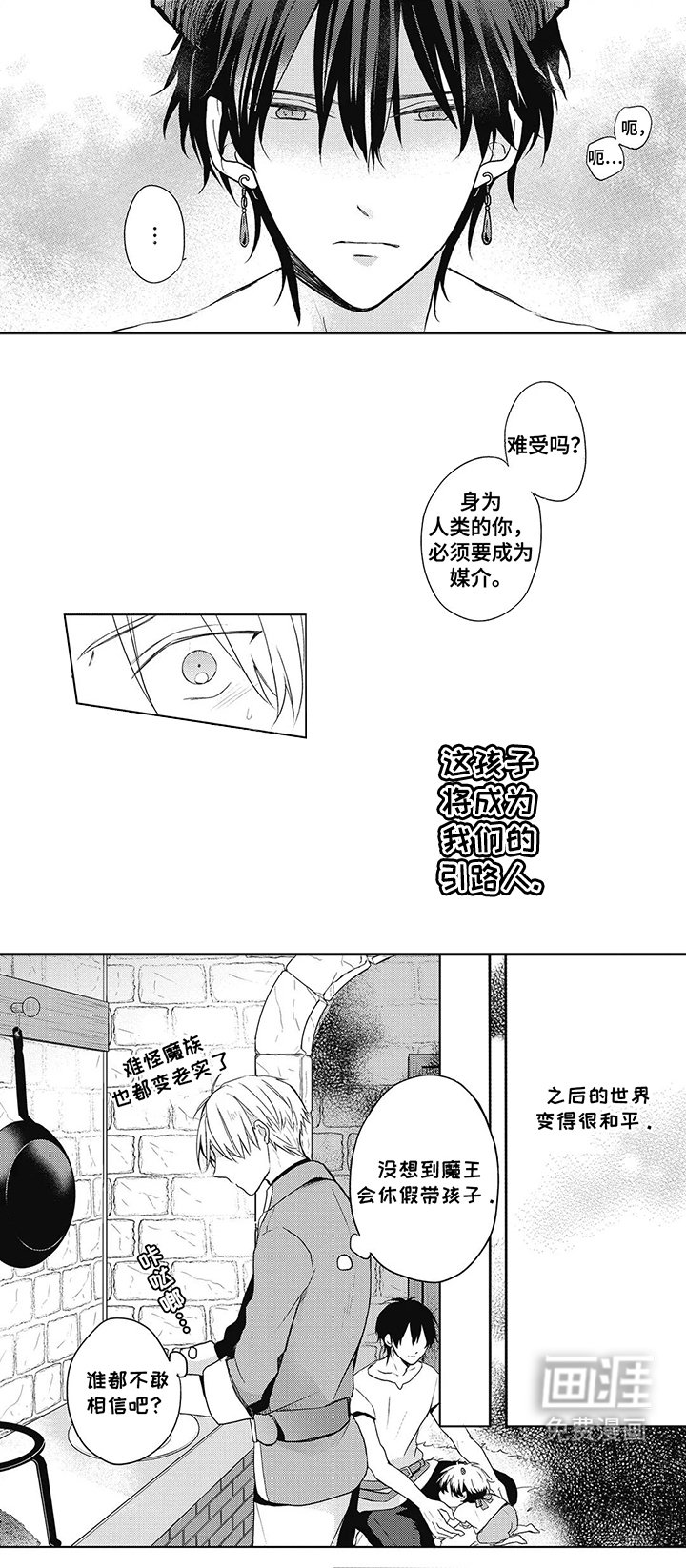 第2章：使命