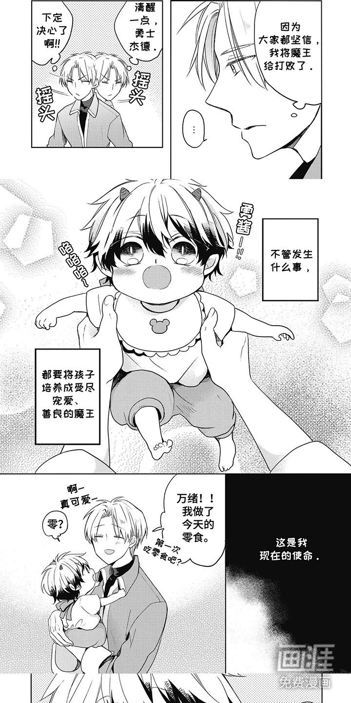 第2章：使命