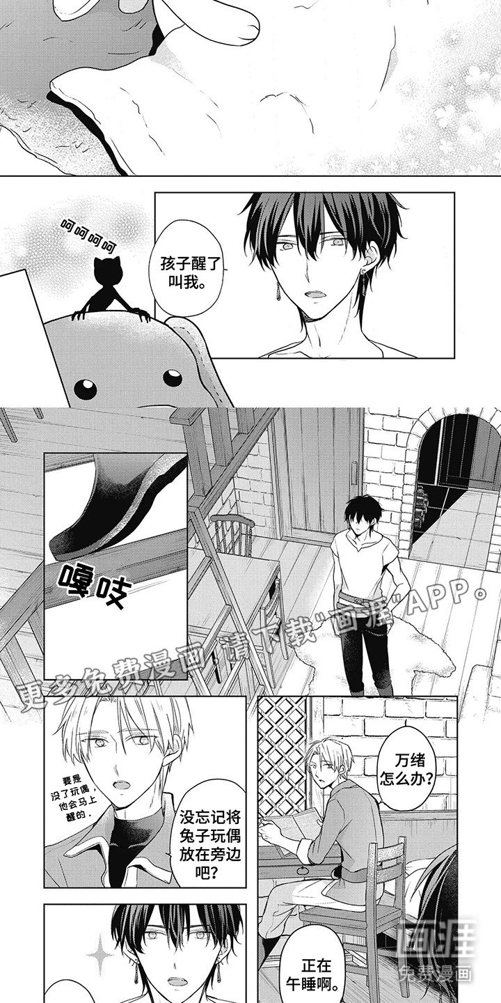 第2章：使命