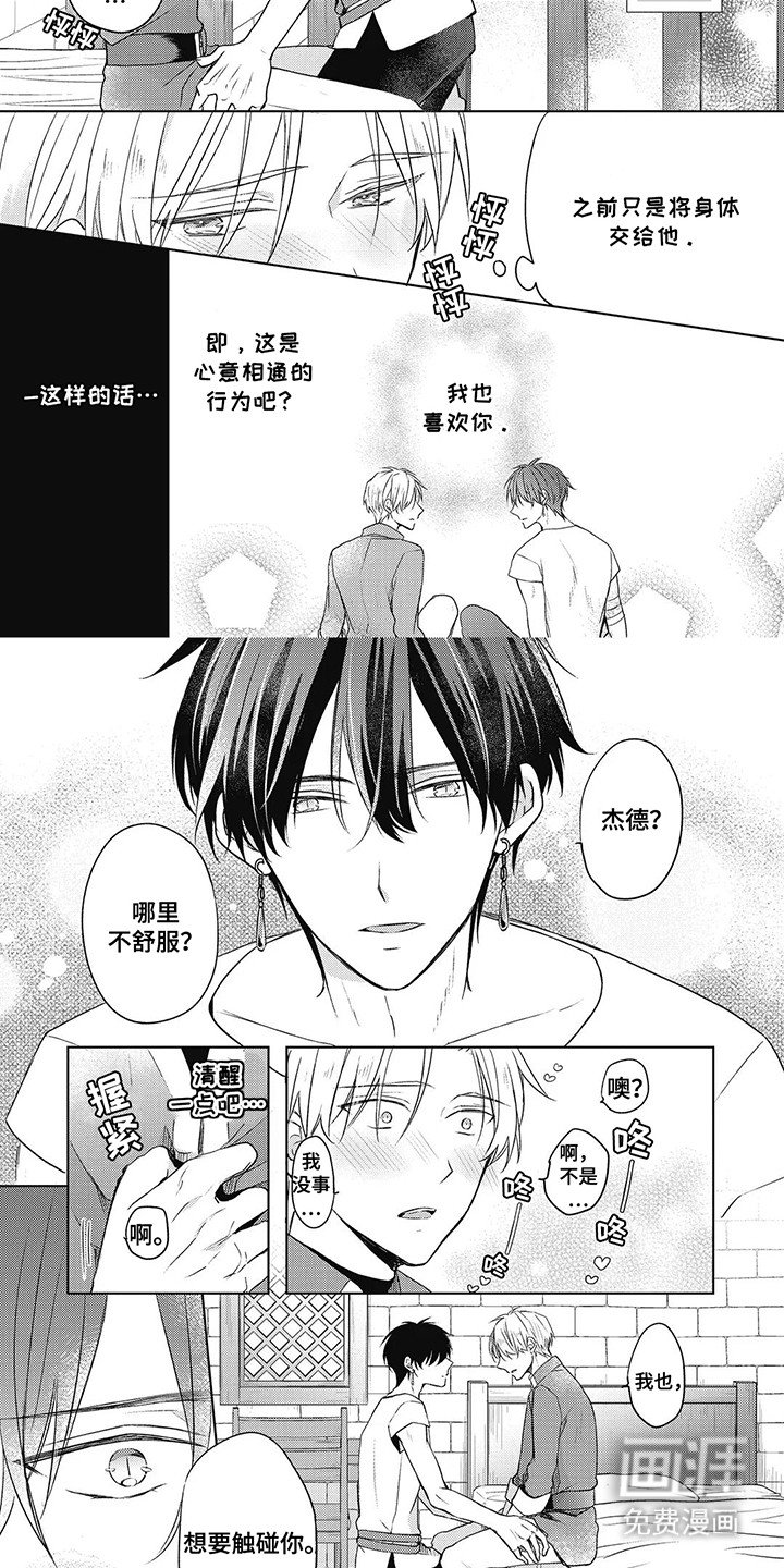 第20章：好好相处（完结）