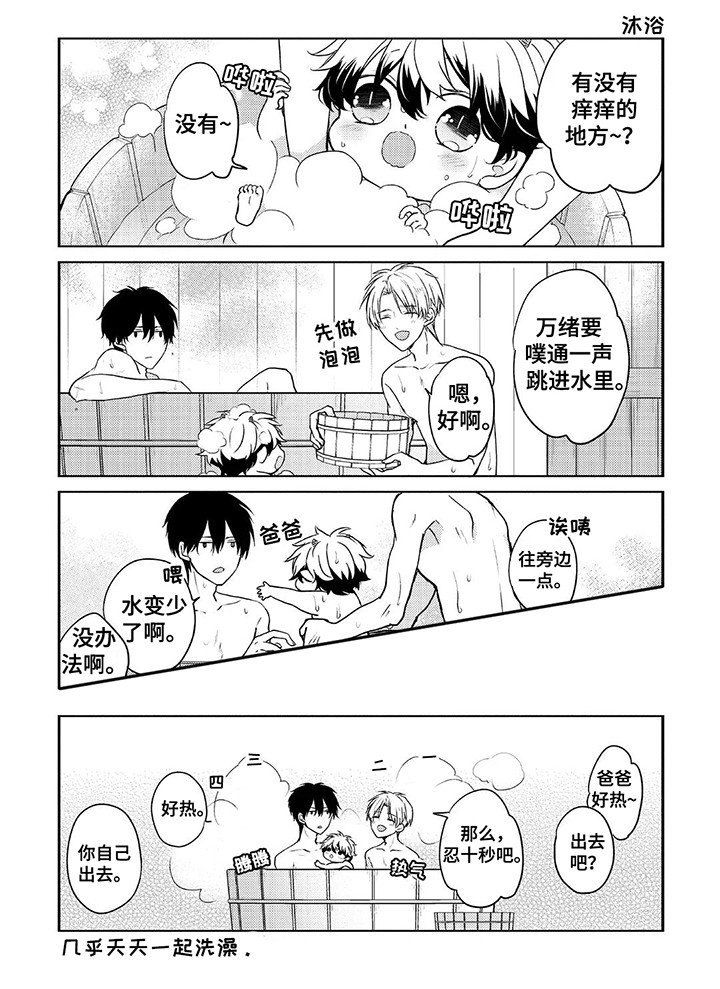 第20章：好好相处（完结）