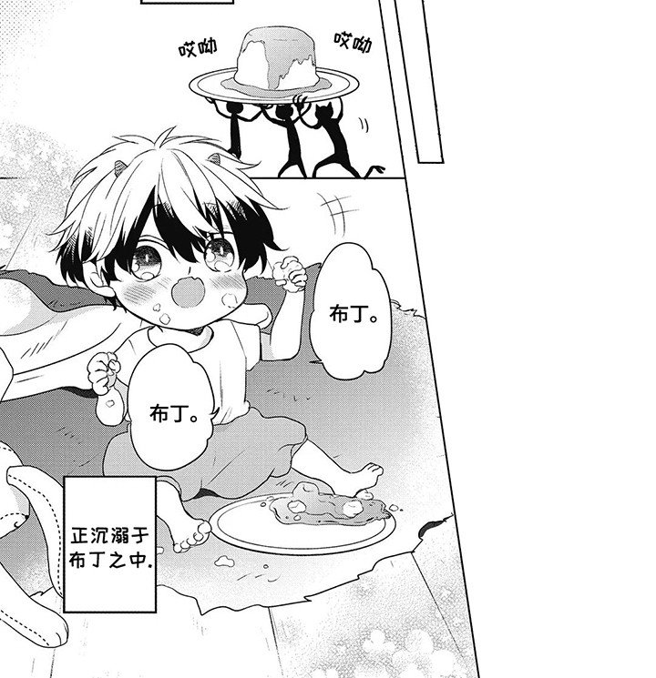 第3章：布丁