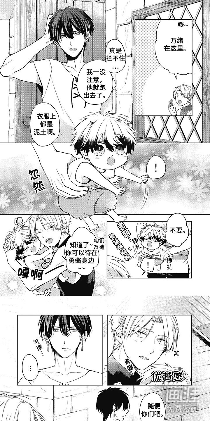 第4章：挑食
