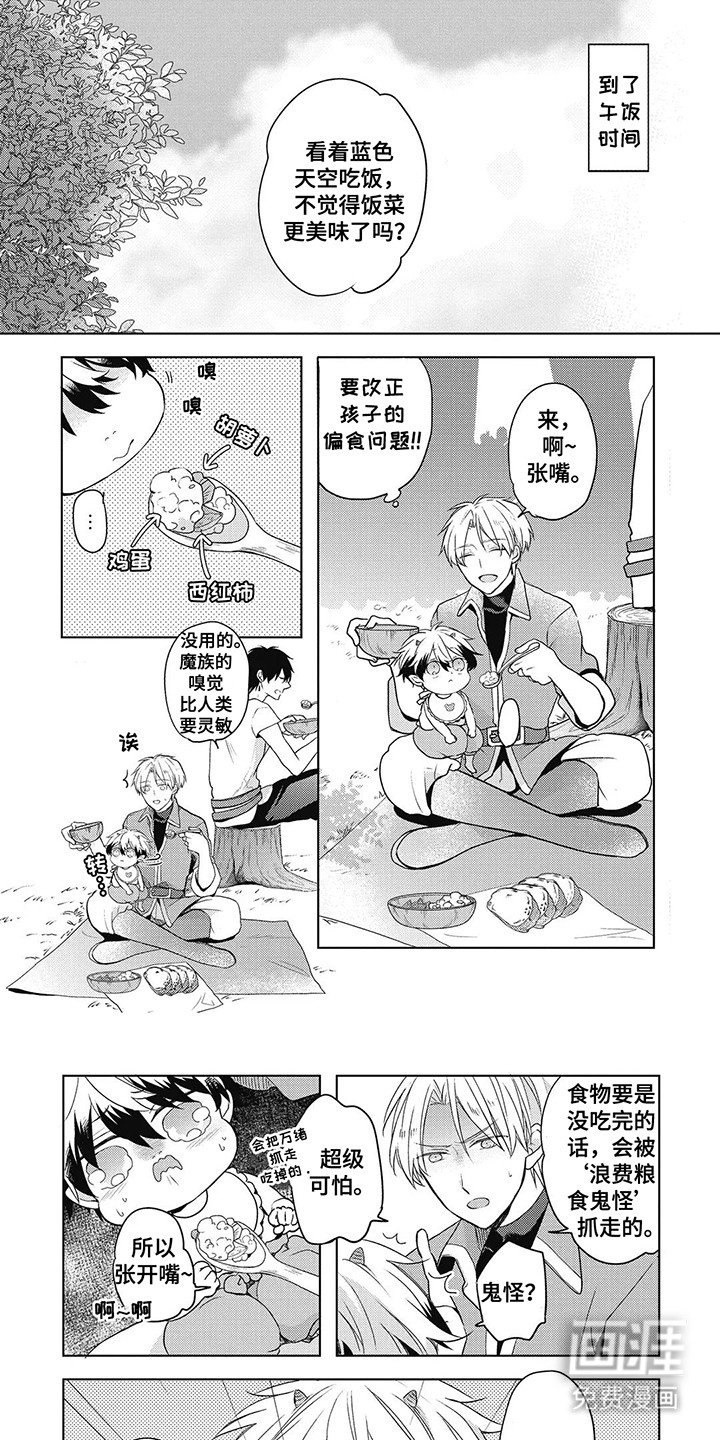 第4章：挑食