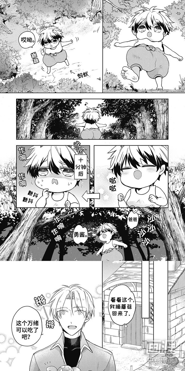 第5章：走丢