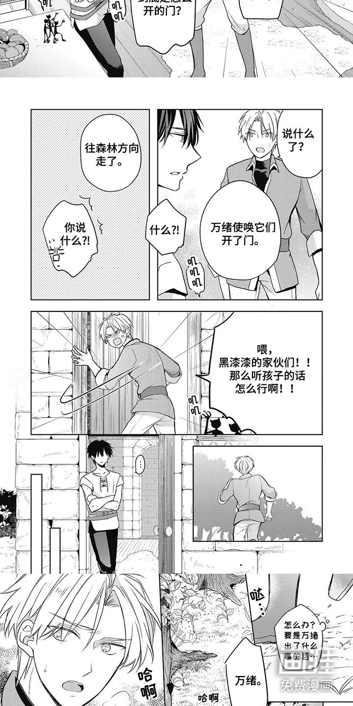第5章：走丢