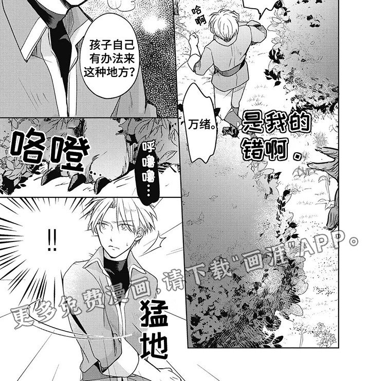 第5章：走丢