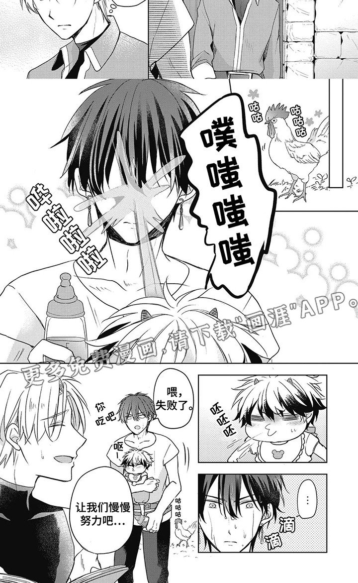 第6章：改变