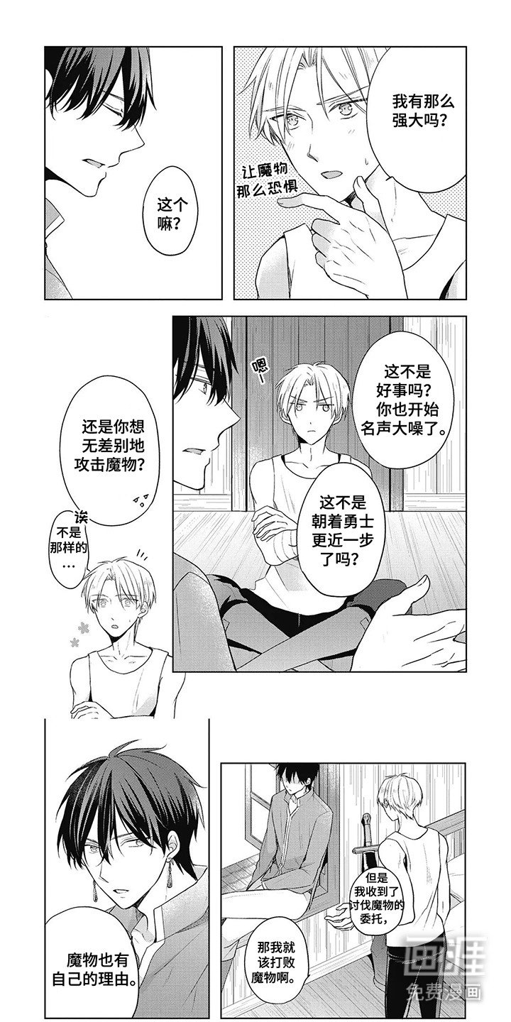 第8章：愿望