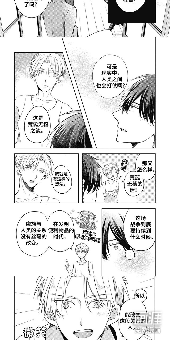 第8章：愿望