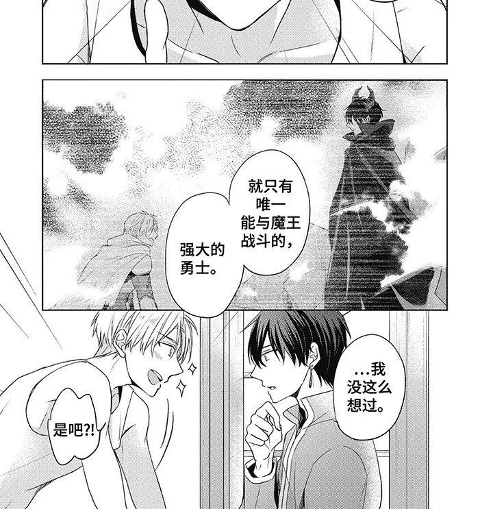 第8章：愿望