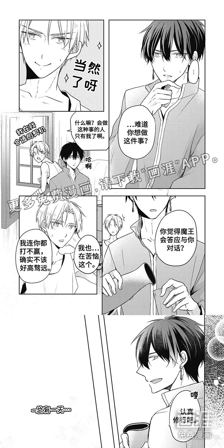 第8章：愿望