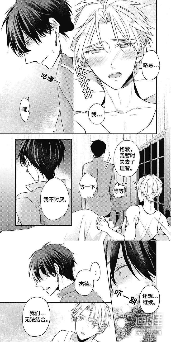 第9章：和人类一起生活