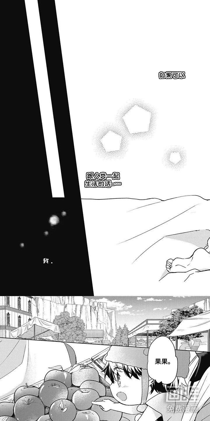 第9章：和人类一起生活