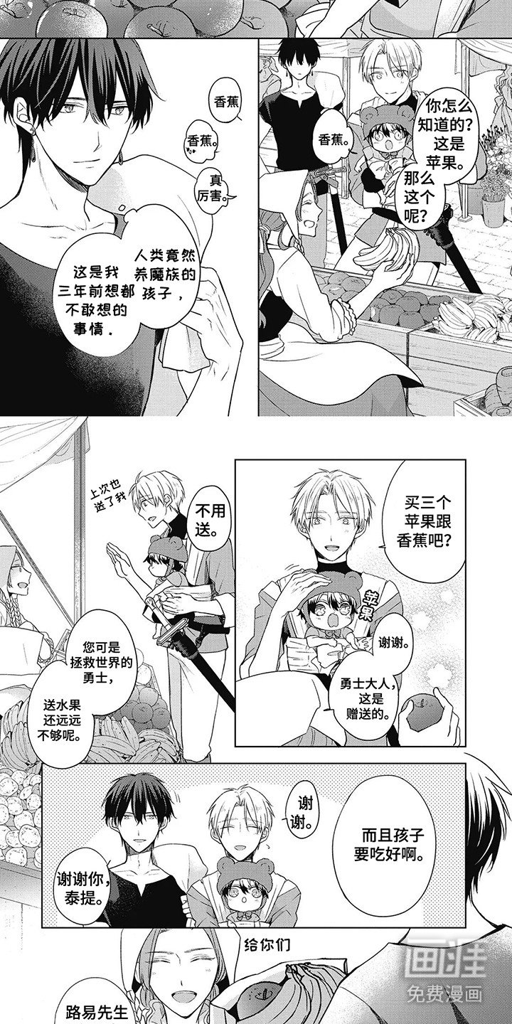 第9章：和人类一起生活