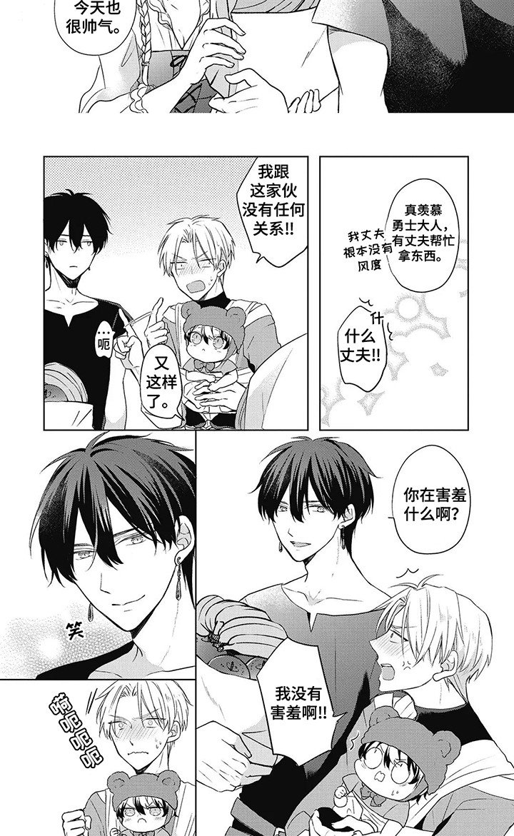 第9章：和人类一起生活