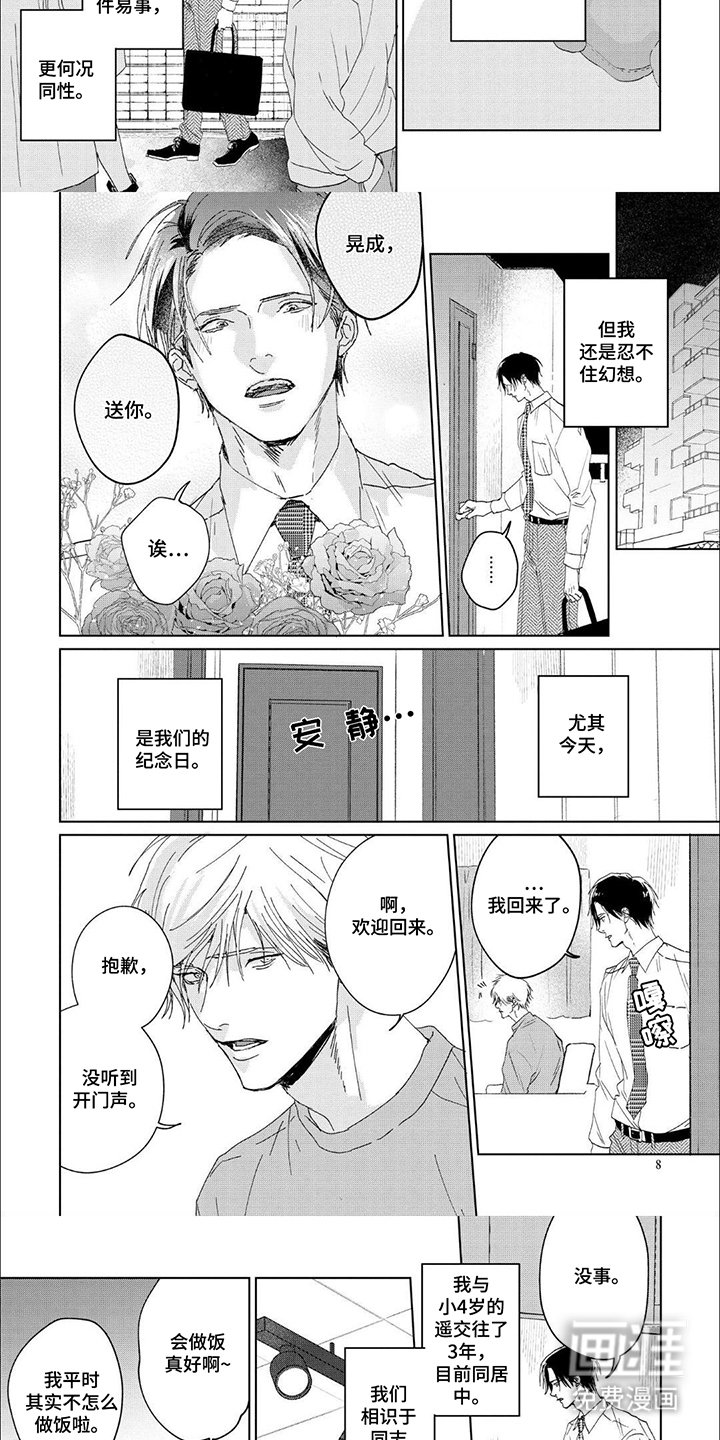 第1章：独处