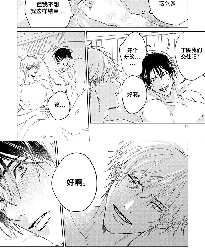第1章：独处