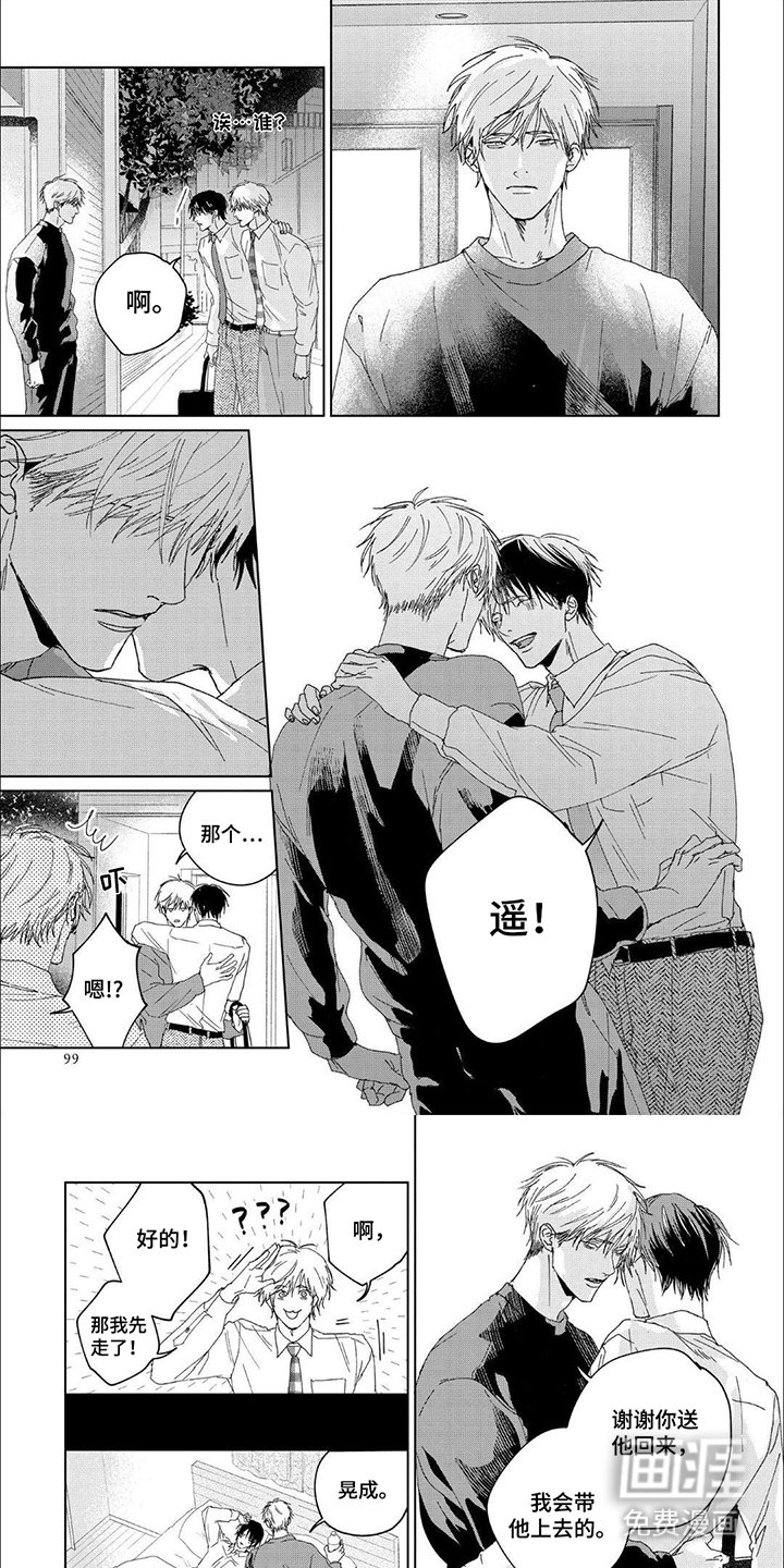 第10章：是梦吗