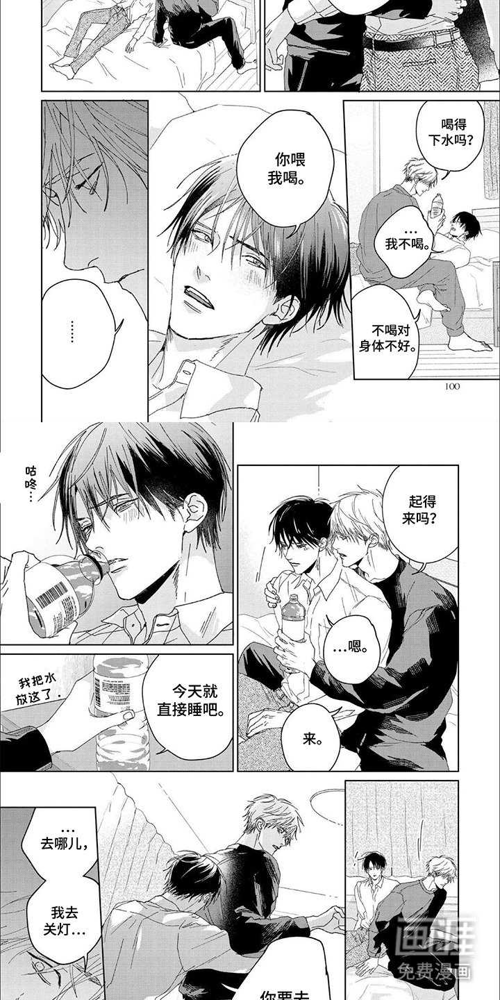 第10章：是梦吗
