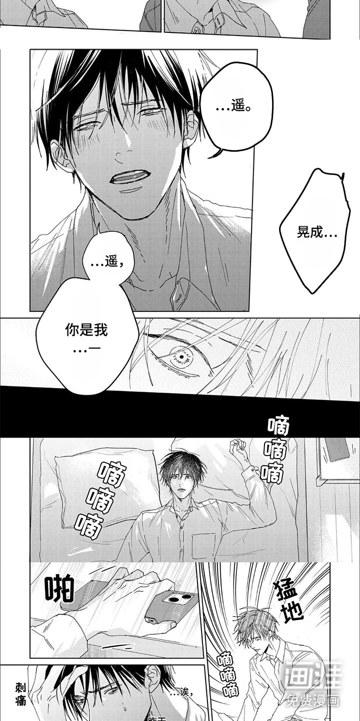 第10章：是梦吗