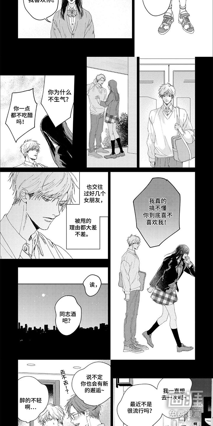 第11章：特意