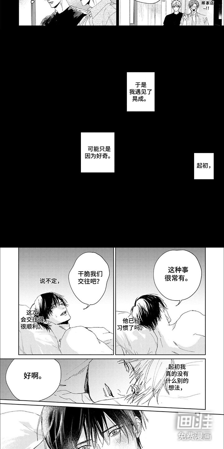 第11章：特意