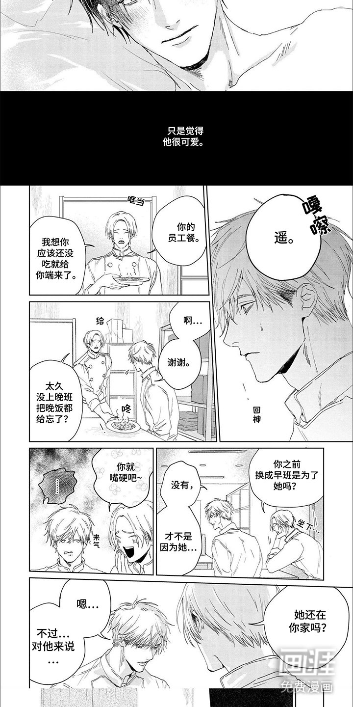 第11章：特意
